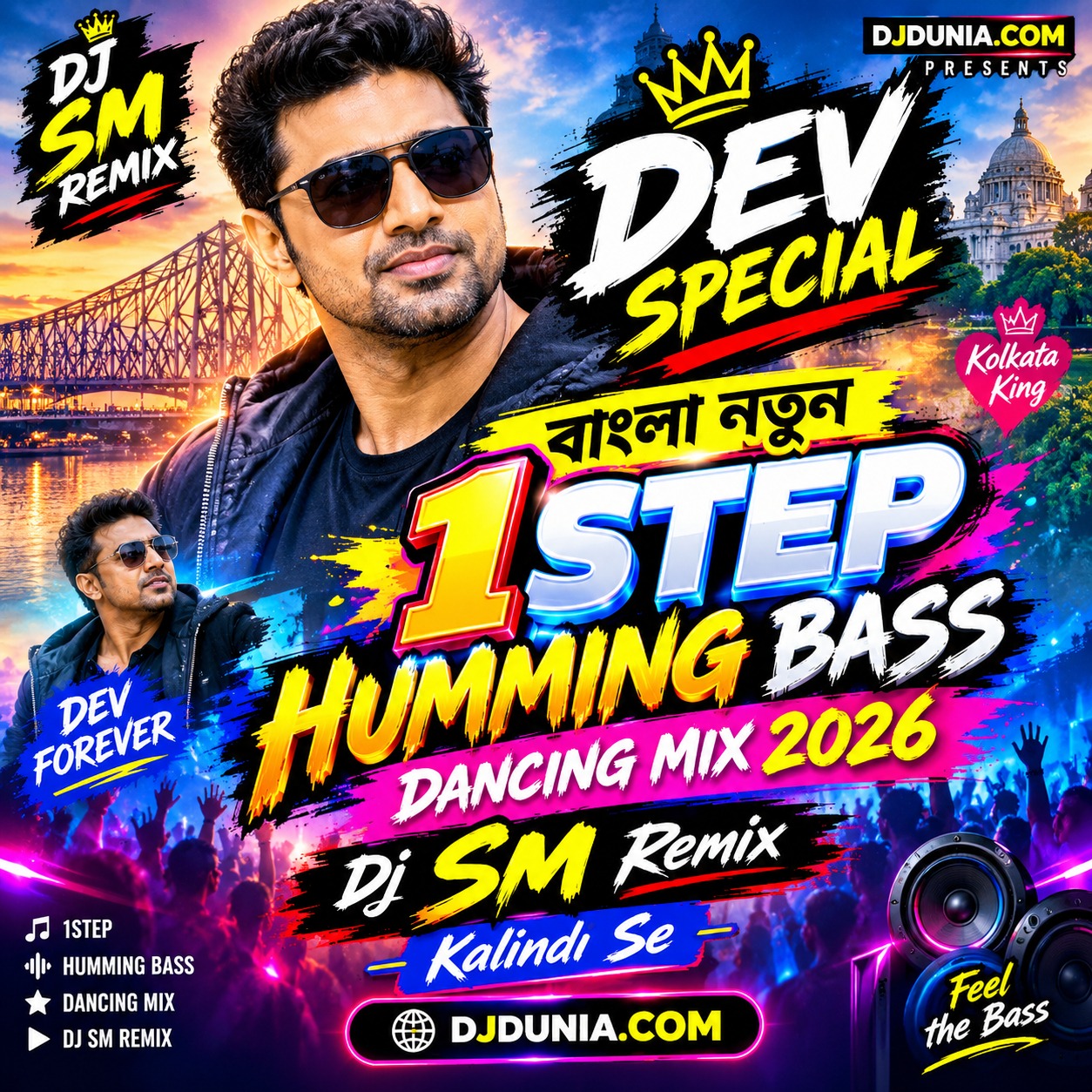 Dev Special Bangla New 1Step Humming Bass Dancing Mix 2026 Dj Sm Remix Kalindi Se