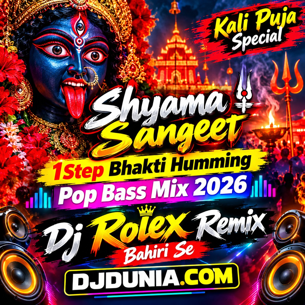 Shyama Ma Ki Aamar Kalo (Kali Puja Special Shyama Sangeet 1Step Bhakti Humming Pop Bass Mix 2026) Dj Rolex Remix Bahiri Se