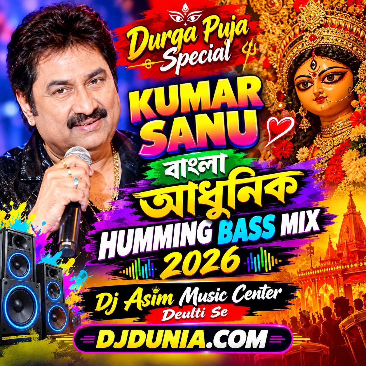 Durga Puja Special Kumar Sanu Bangali Adhunik Humming Bass Mix 2026 Dj Asim Music Center Deulti Se