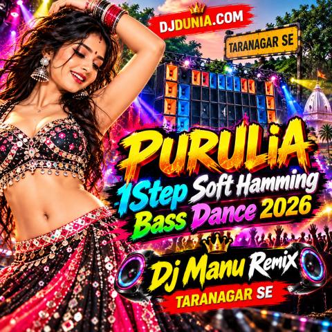 Ami Jubothi Maiya (Purulia 1Step Soft Hamming Bass Dance 2026) Dj Manu Remix Taranagar Se