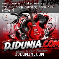 Ai Cholari Potha (New Speaker Chake Revras Style 1 Step Hamming Bass Mix 2026) Dj Manu Remix Taranagar Se